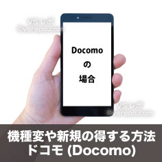 ポイントを貯める